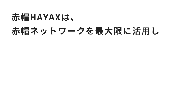 配送・引っ越し・ガソリンなどの危険物